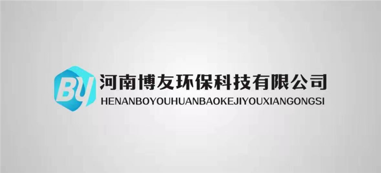 2021年3月中旬，河南博友环保活性炭网站上线了！