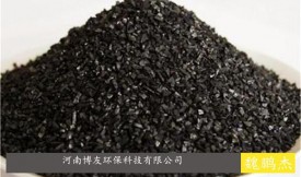 防护用活性炭