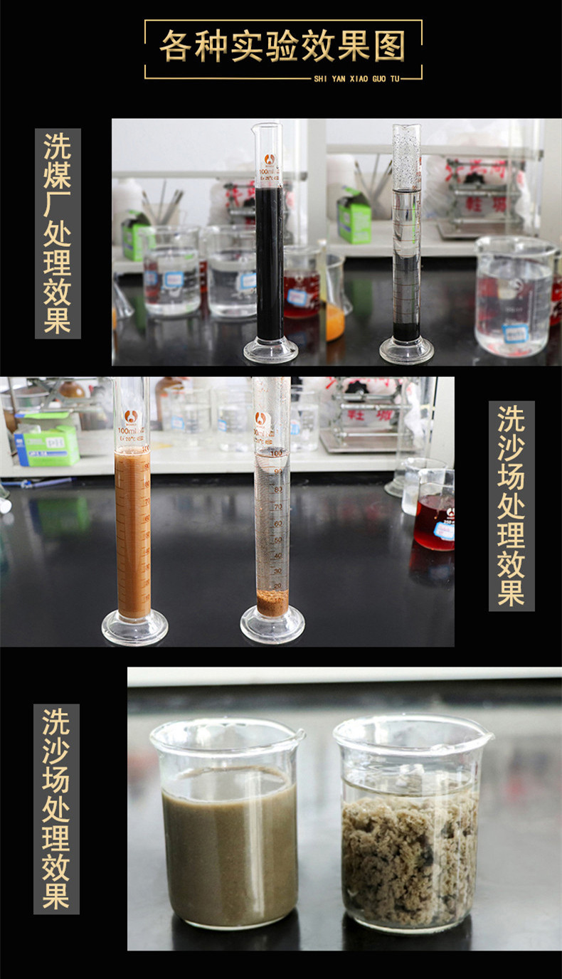 聚合氯化铝