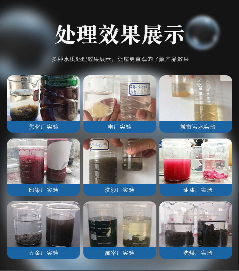 饮水级聚合氯化铝