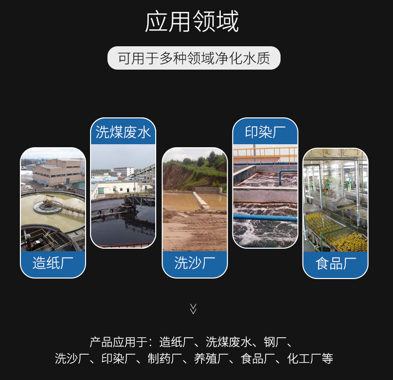 饮水级聚合氯化铝
