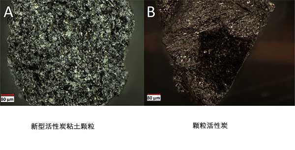 宏观镜拍摄下的活性炭材料