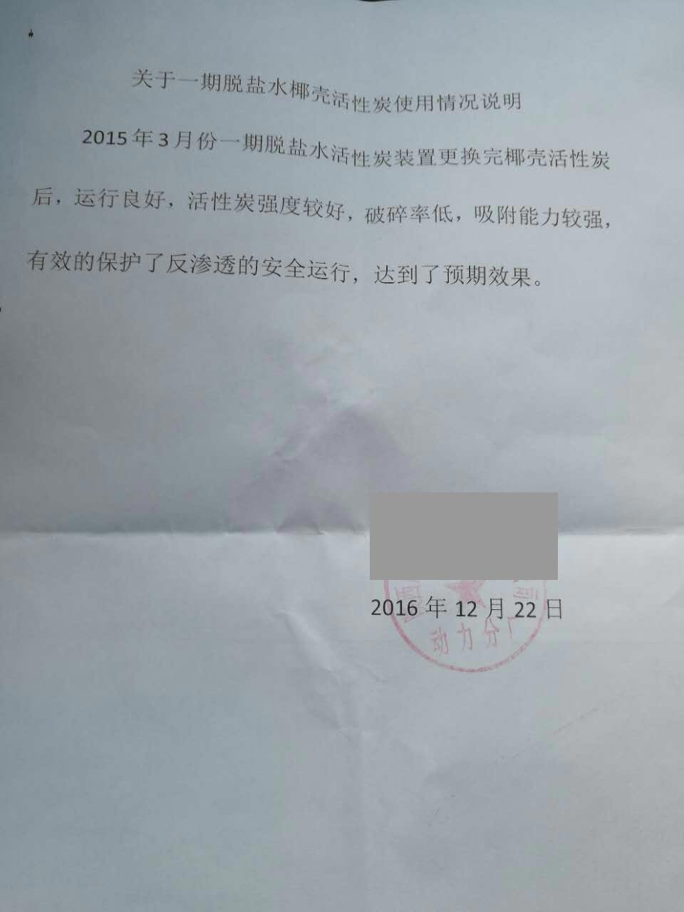 活性炭使用说明