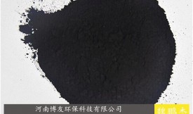 粉末活性炭再生技术