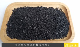 生活污水废水活性炭（脱色,除臭,降COD,吸附,净化,去除沉淀物）